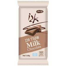 Carmit Milk Chocolate