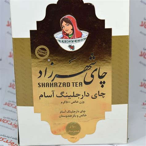Shahrzad Tea 500gr Darjiling