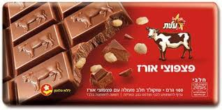 Elite Chocolate Tab Rice Chip