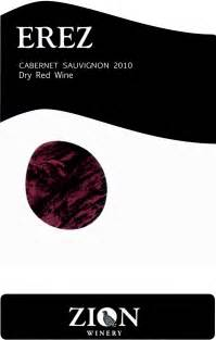Tzion Erez Cabernet
