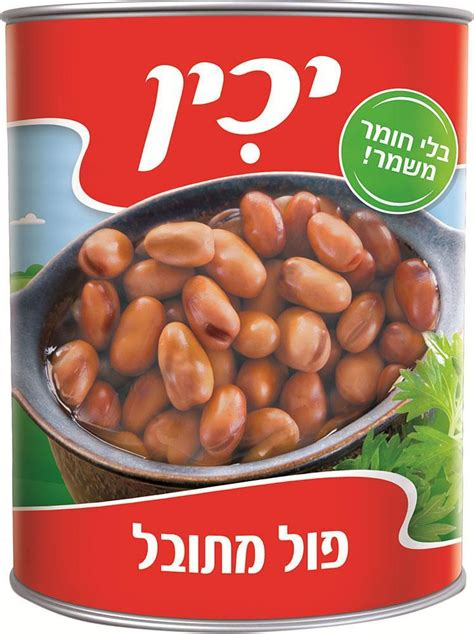 Yachin Fava Beans