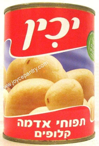 Yachin Whole Pelled Potatoes