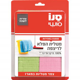 Sano Quality Wonder Cloth