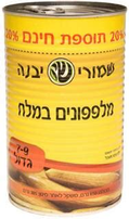 Kevutzat Yavneh Pickles #10 Can